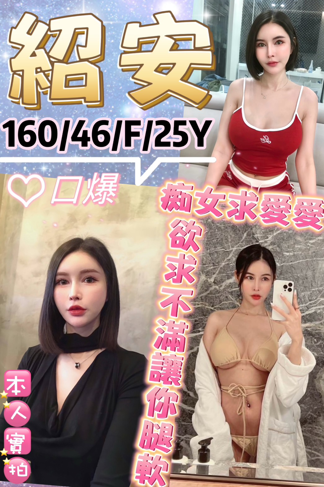 桃園 愛瑪 擅長胸推 34G